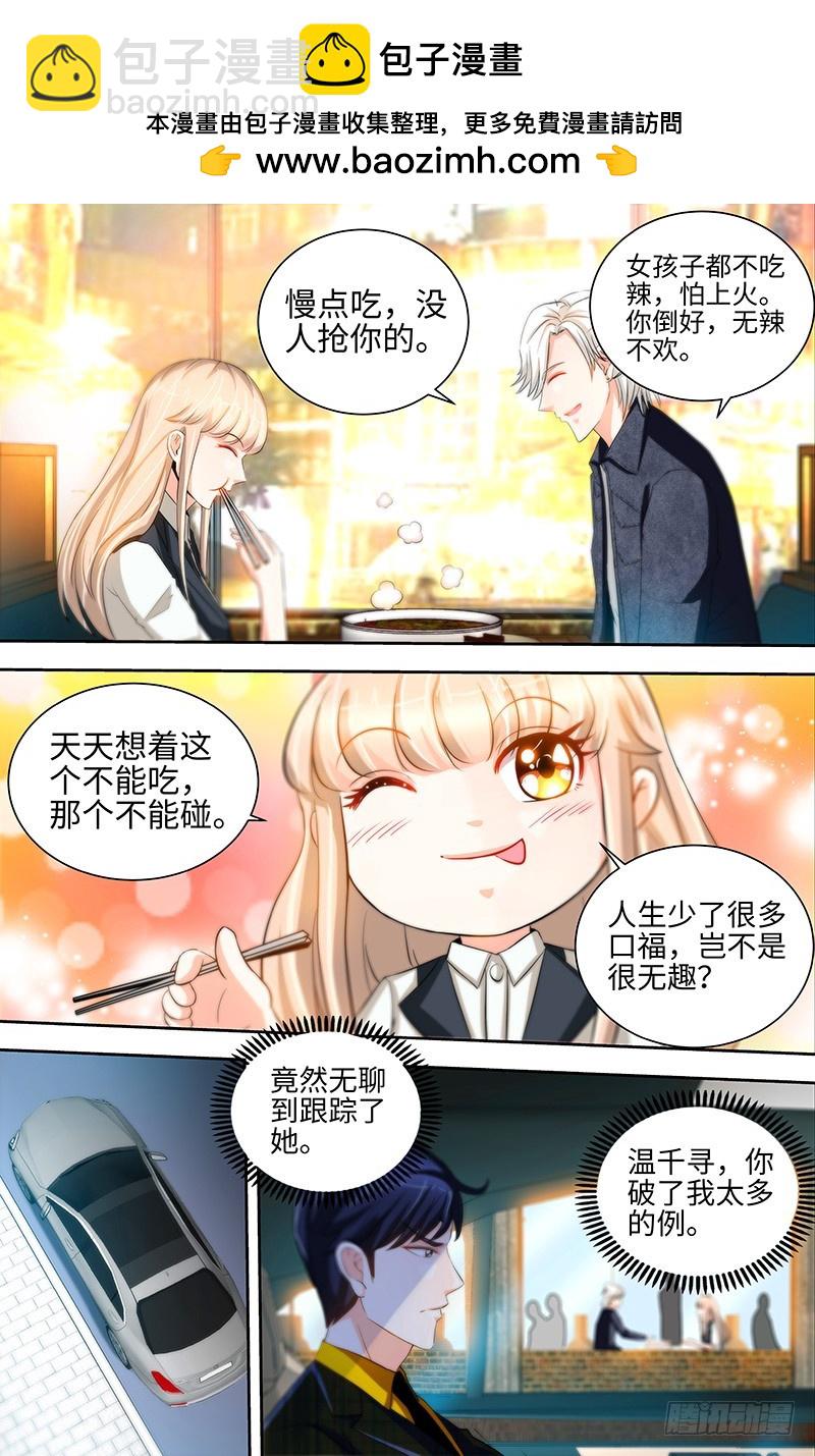 第33话 我不是你保姆-第36话