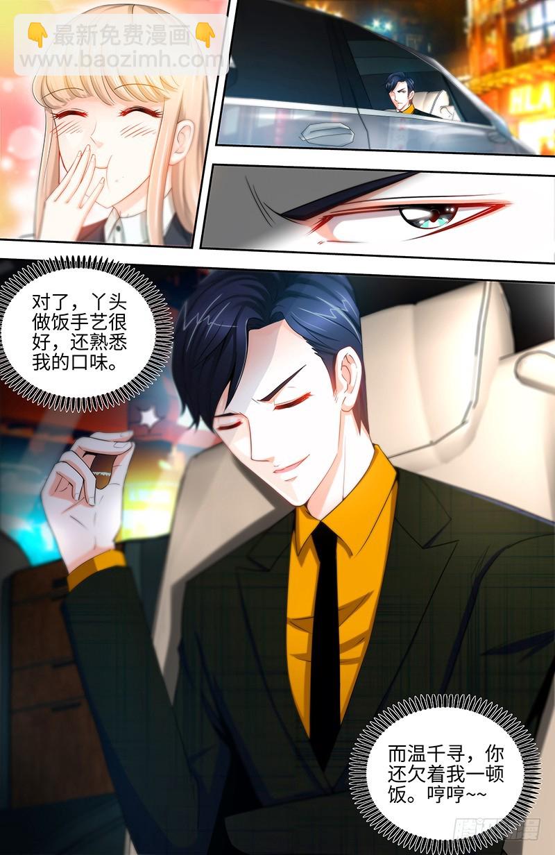 第33话 我不是你保姆-第36话