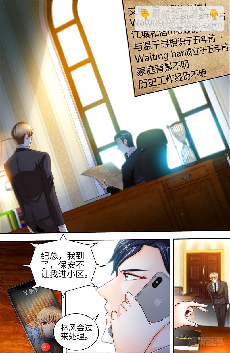 第33话 我不是你保姆-第36话