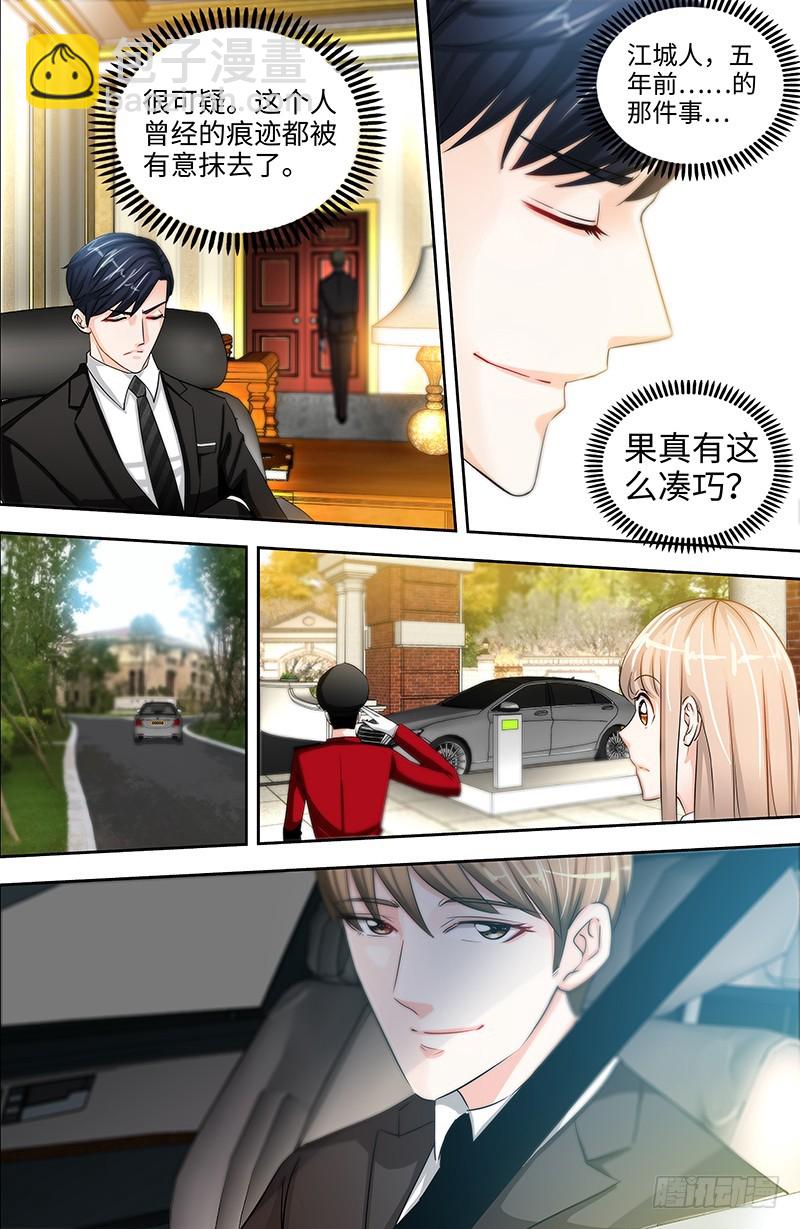 第33话 我不是你保姆-第36话
