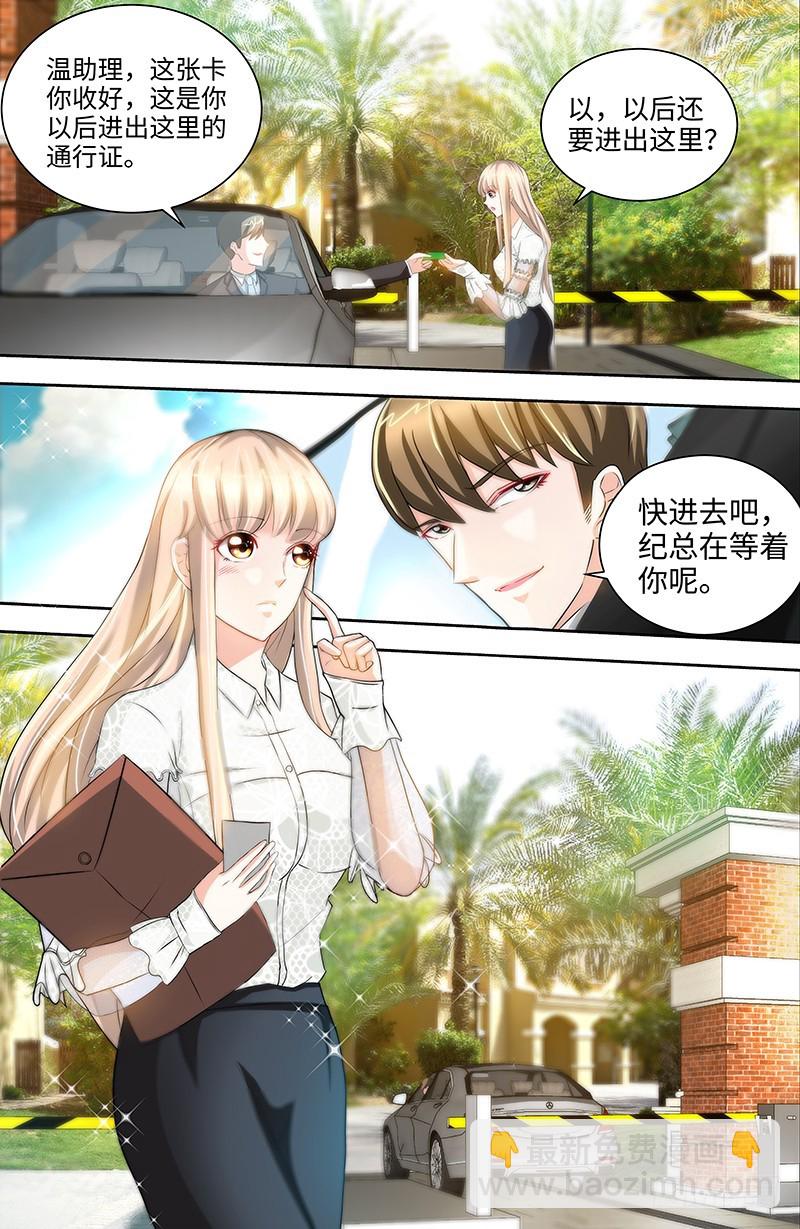 第33话 我不是你保姆-第36话