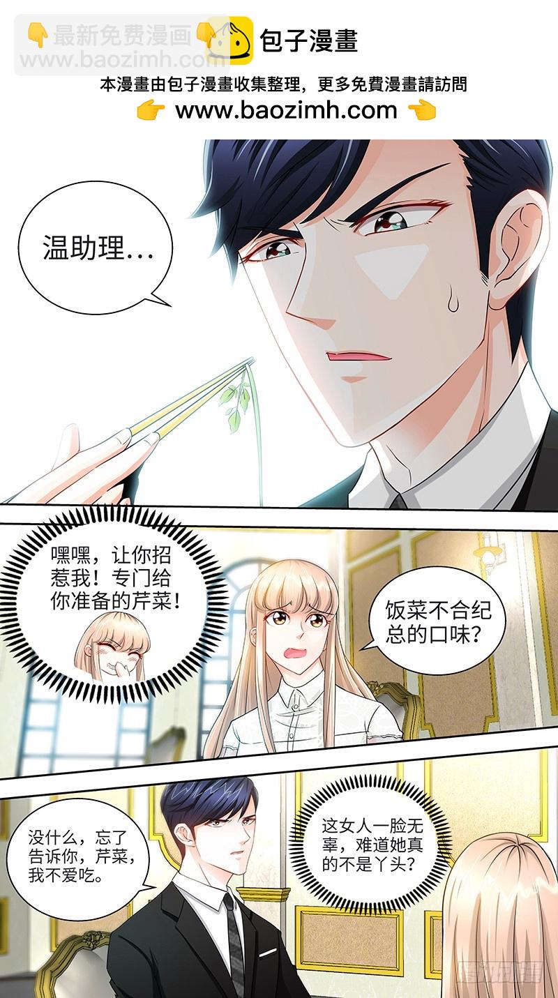 第35话 霸王硬上攻-第38话