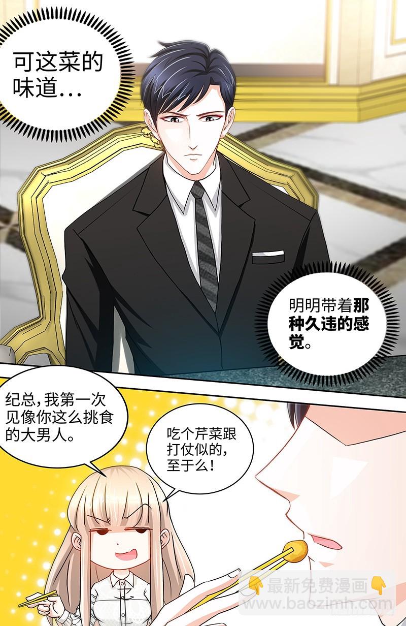 第35话 霸王硬上攻-第38话