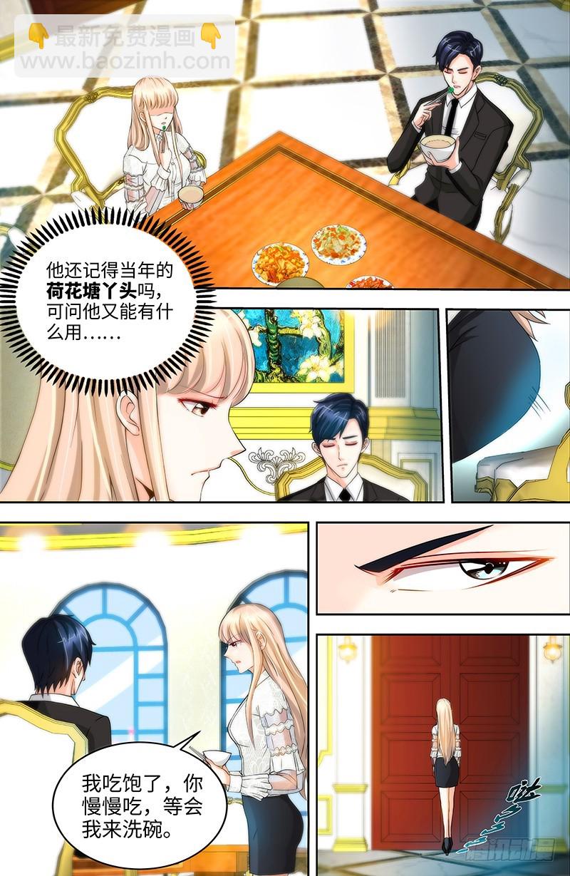 第35话 霸王硬上攻-第38话