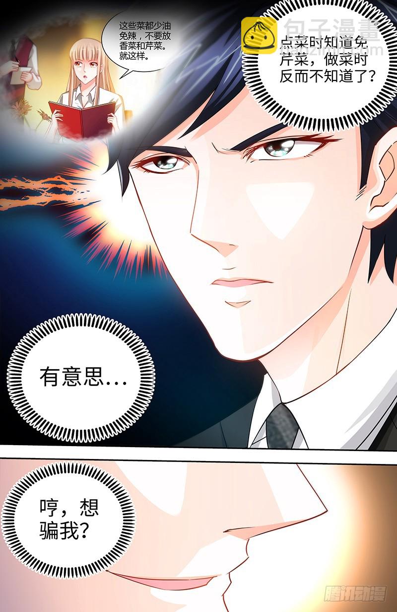 第35话 霸王硬上攻-第38话