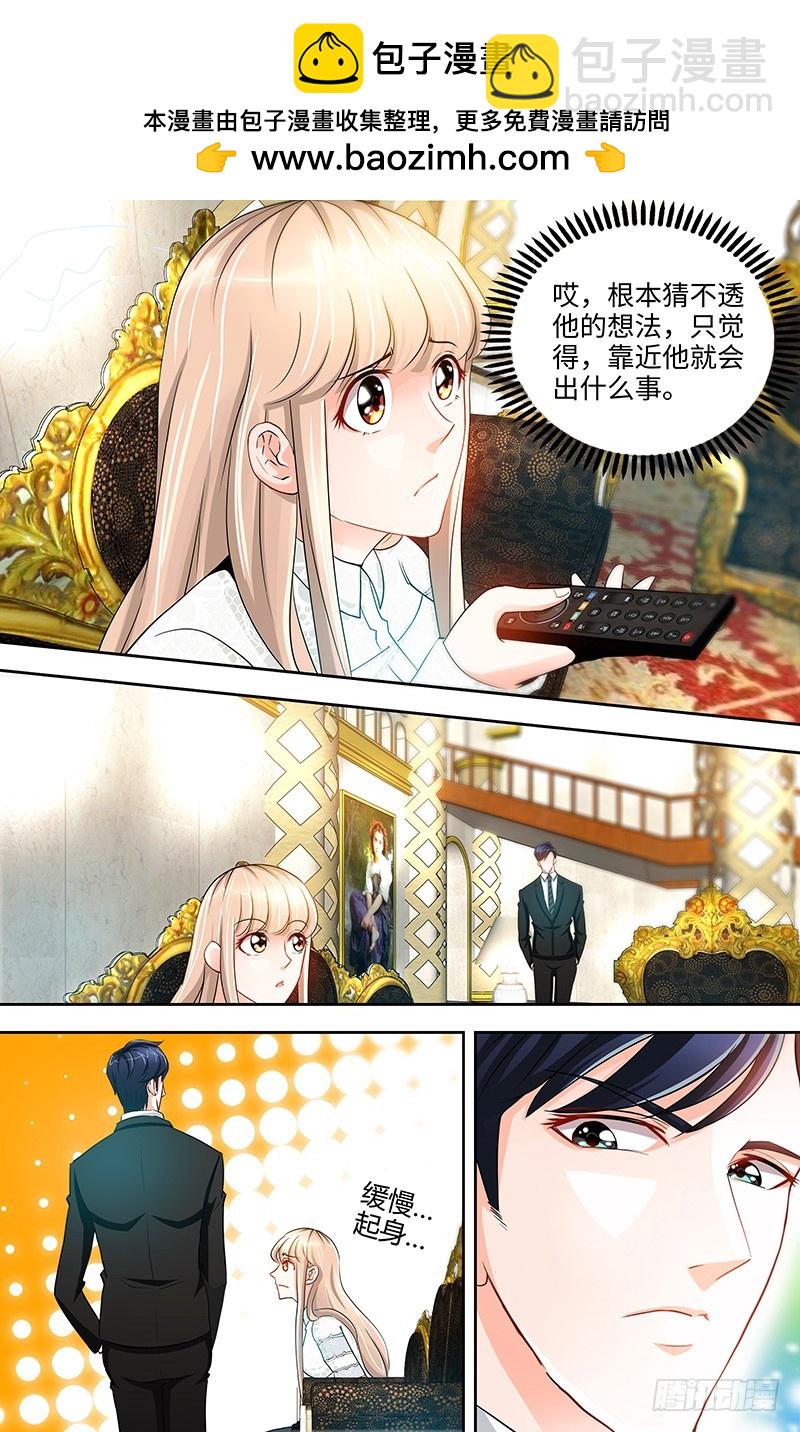 第35话 霸王硬上攻-第38话