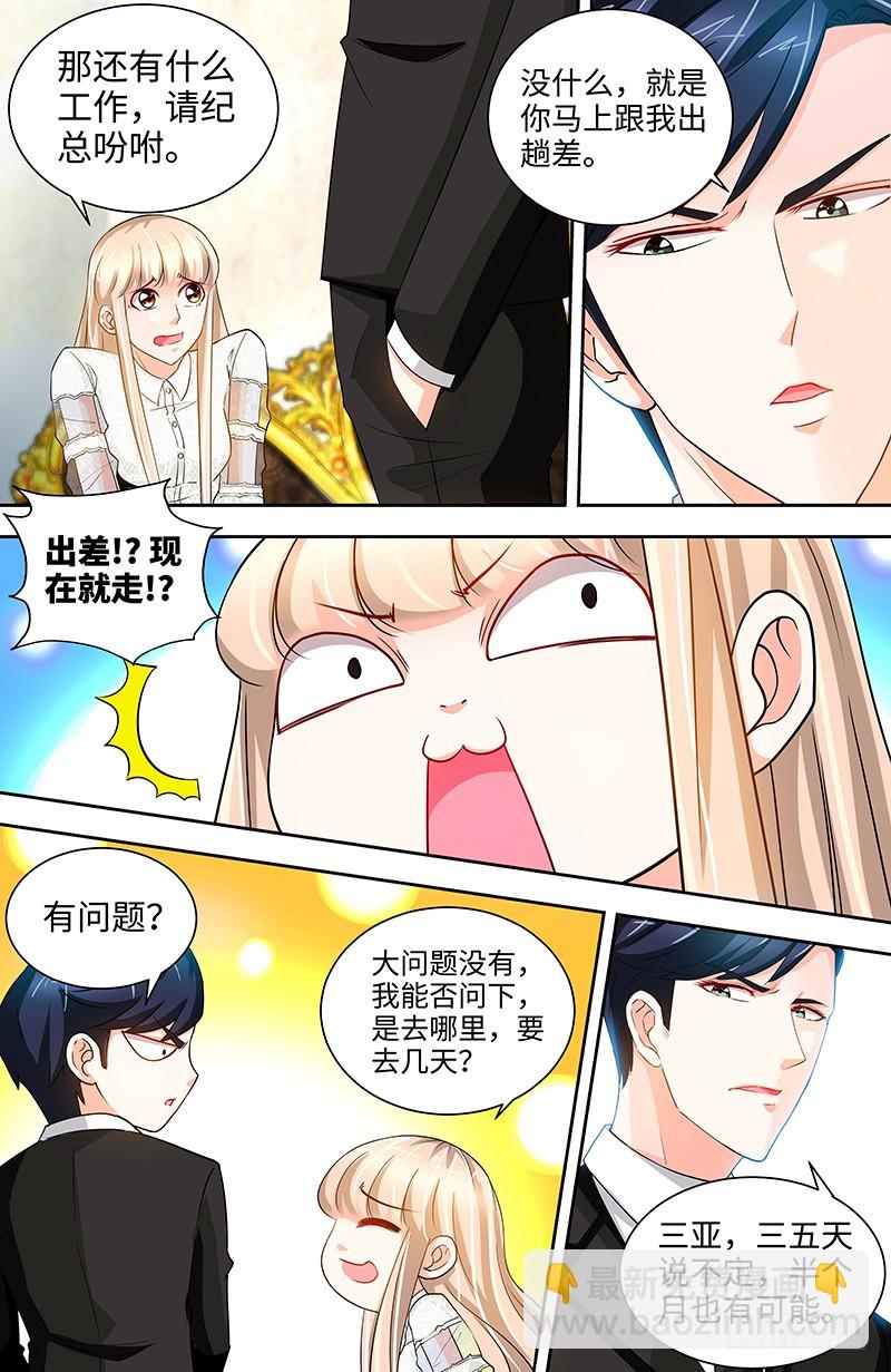 第35话 霸王硬上攻-第38话