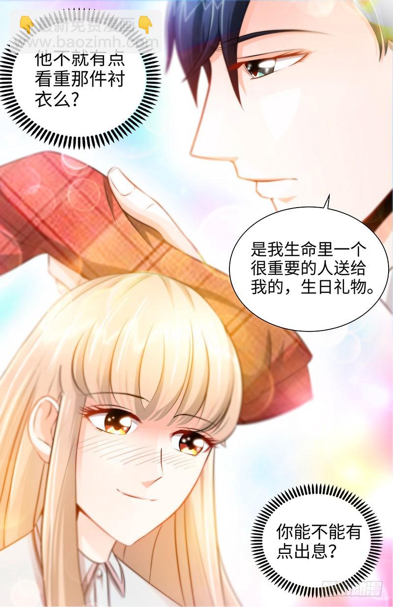 第37话 撩人心慌慌-第40话