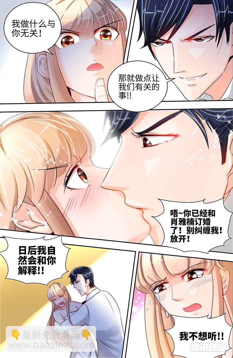 第39话 我要验明正身-第42话