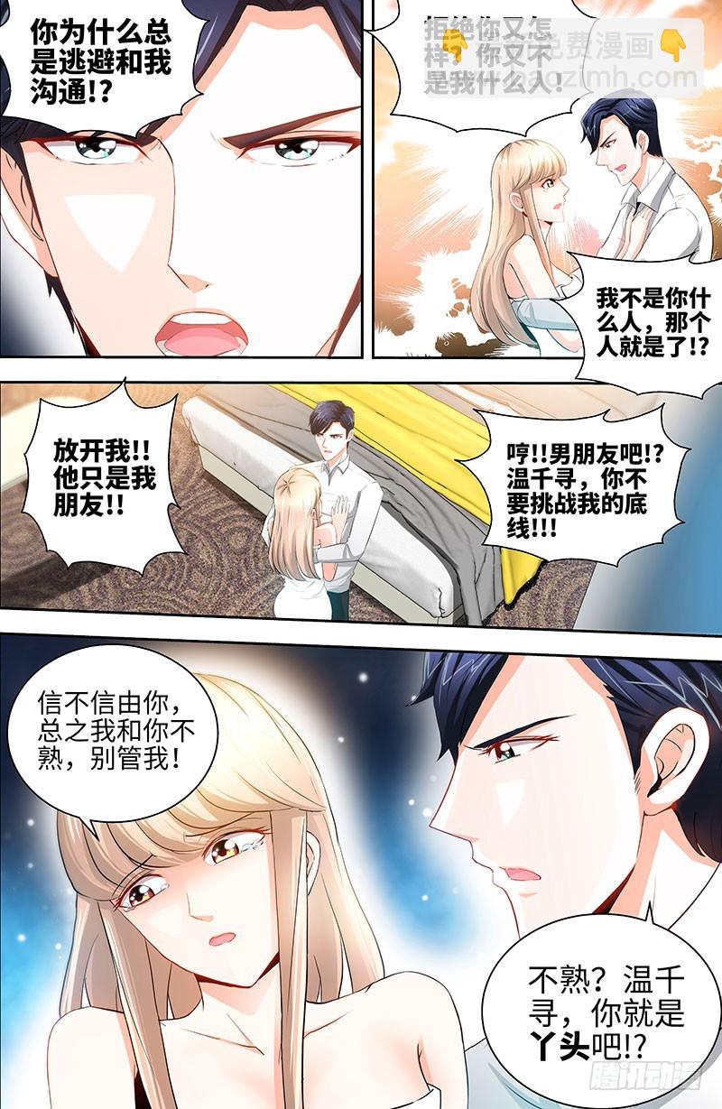 第39话 我要验明正身-第42话