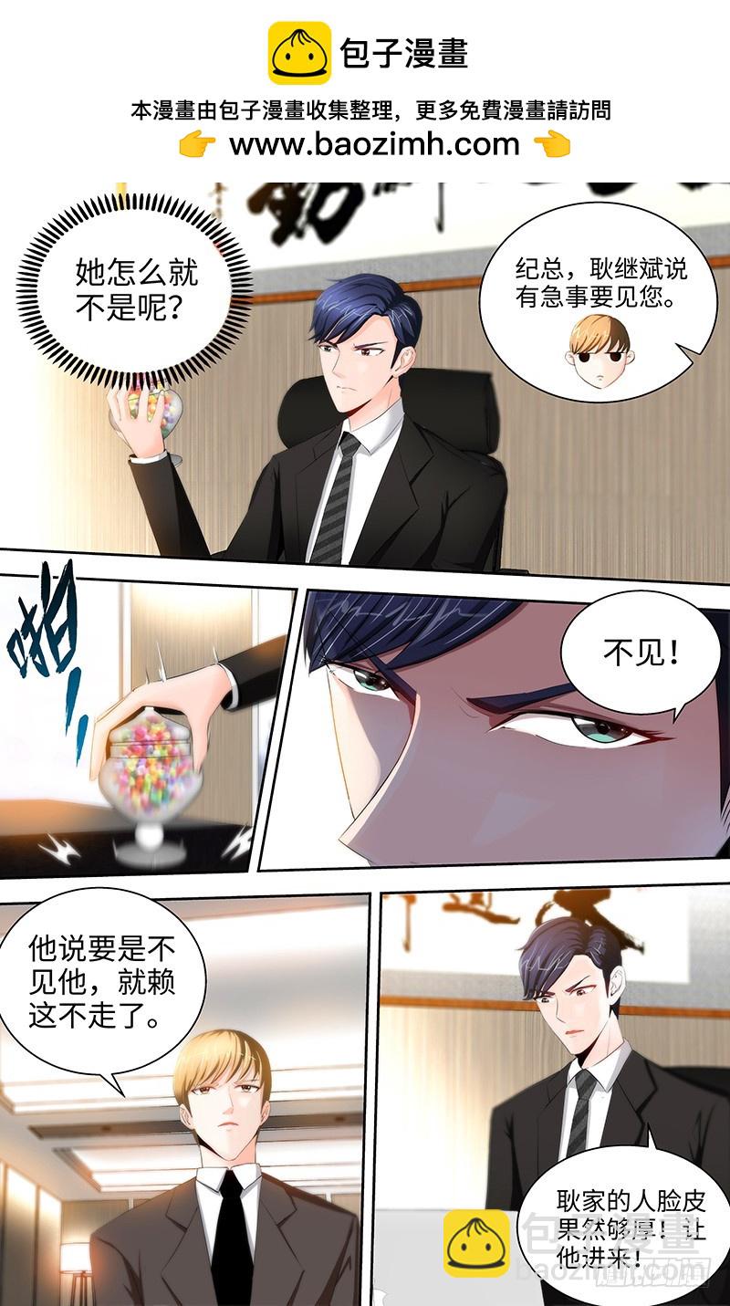 第41话 安安是我女儿！？-第44话