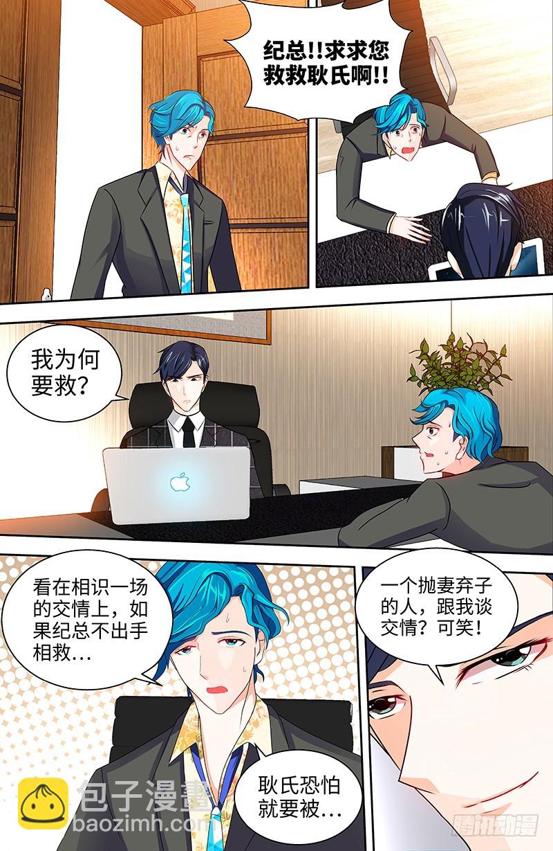 第41话 安安是我女儿！？-第44话
