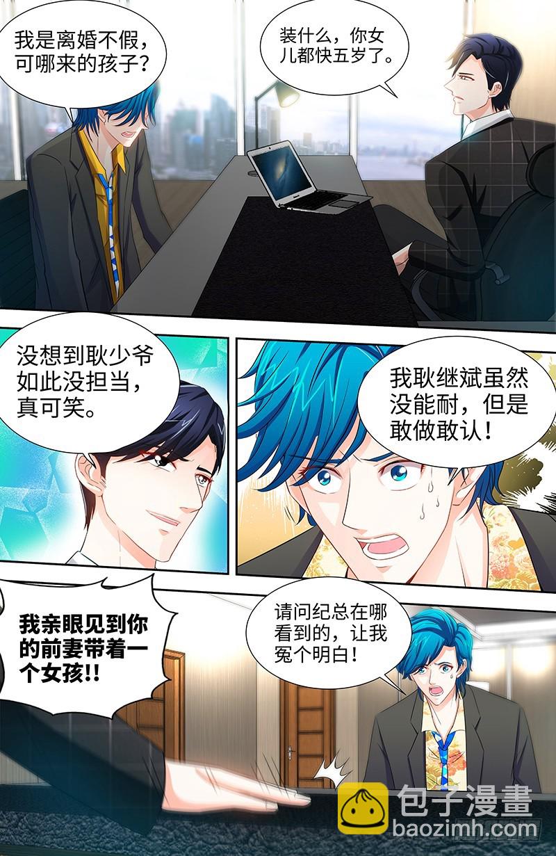 第41话 安安是我女儿！？-第44话