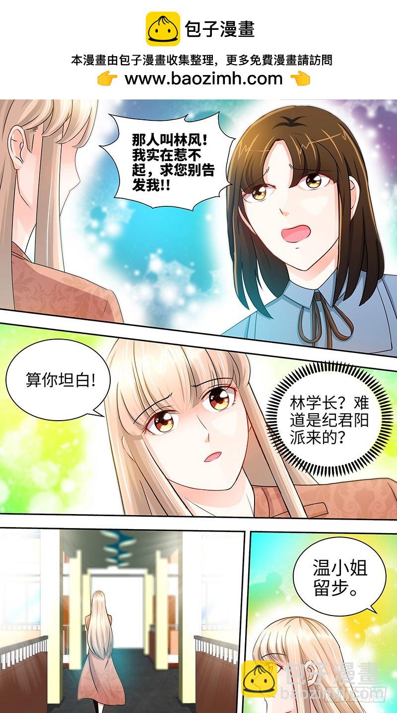 第43话 匪夷所思的亲子鉴定结果-第46话