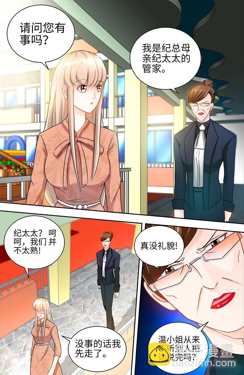 第43话 匪夷所思的亲子鉴定结果-第46话