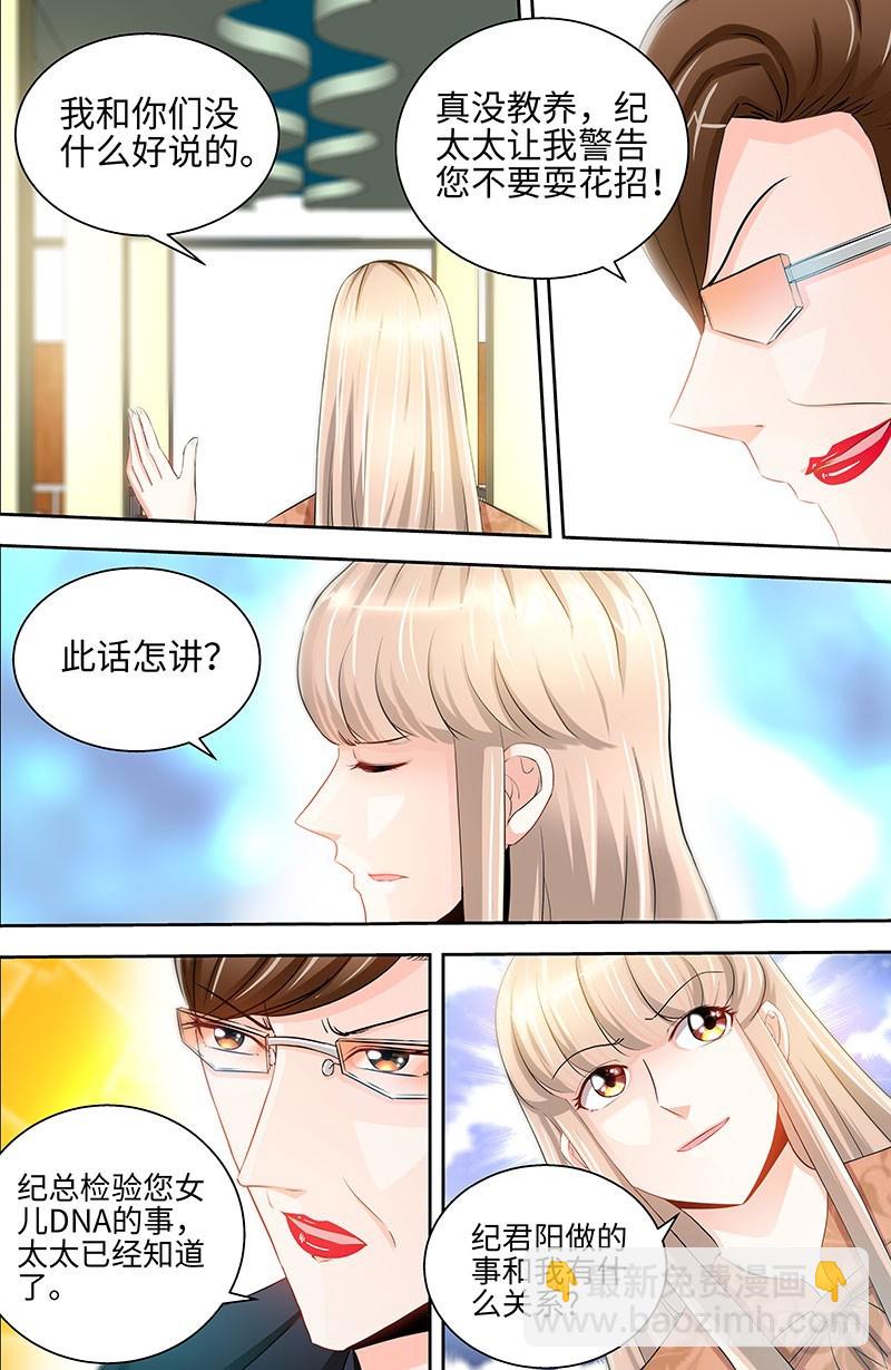 第43话 匪夷所思的亲子鉴定结果-第46话