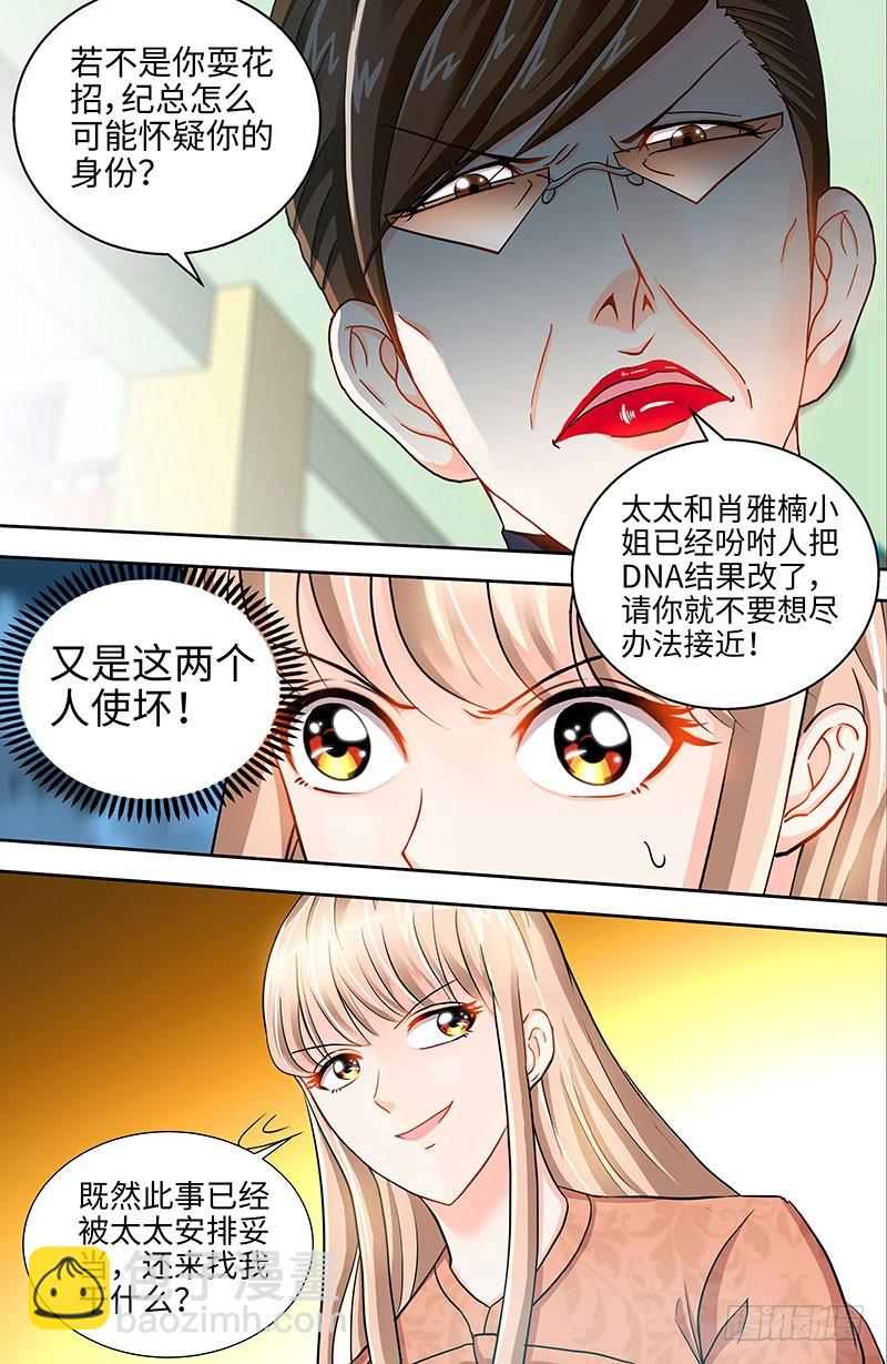 第43话 匪夷所思的亲子鉴定结果-第46话