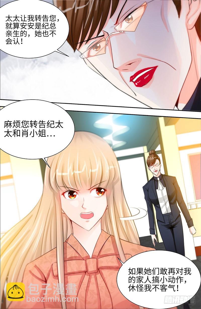 第43话 匪夷所思的亲子鉴定结果-第46话