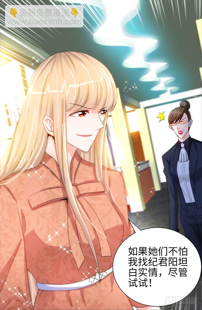 第43话 匪夷所思的亲子鉴定结果-第46话