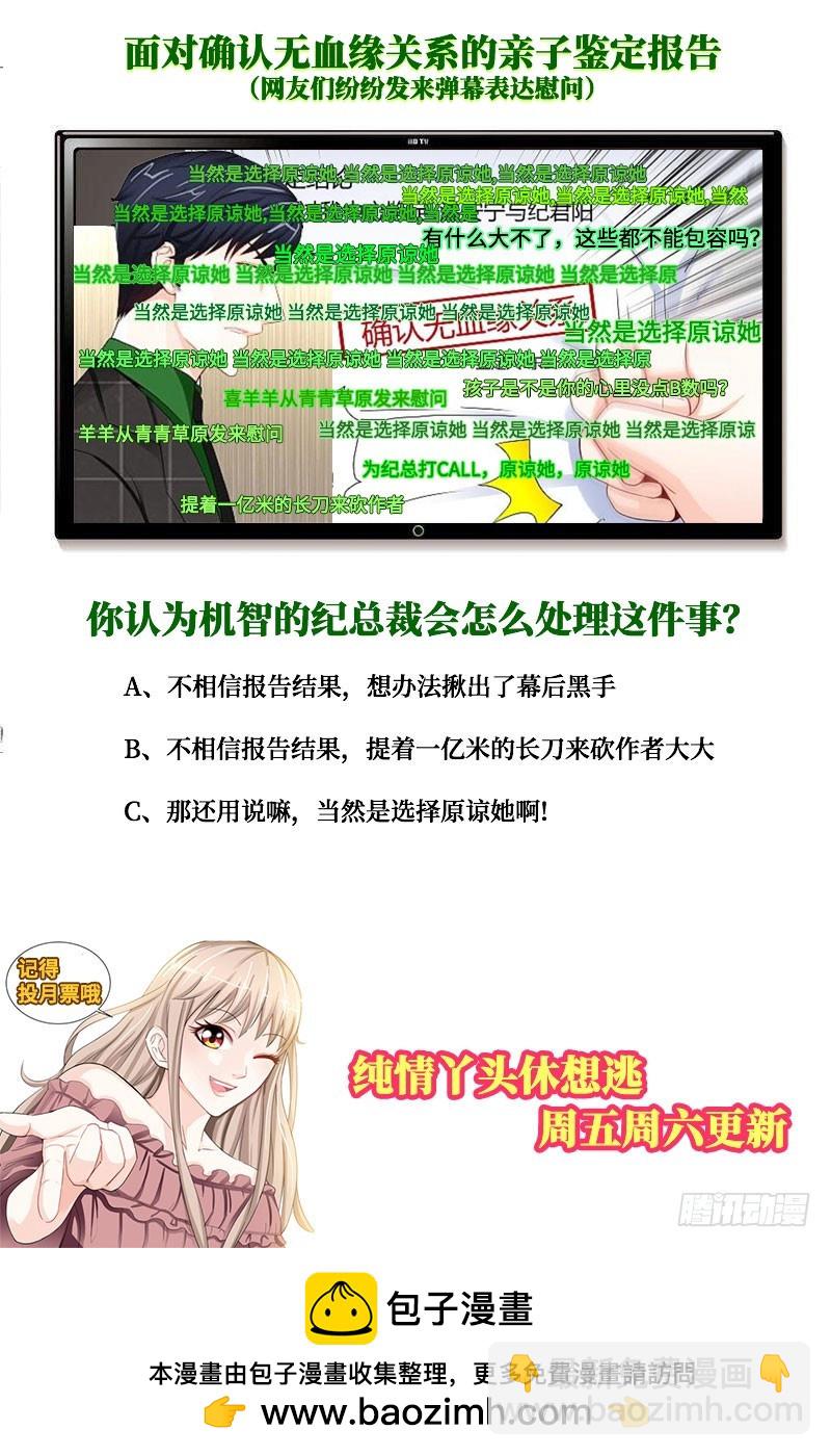 第43话 匪夷所思的亲子鉴定结果-第46话