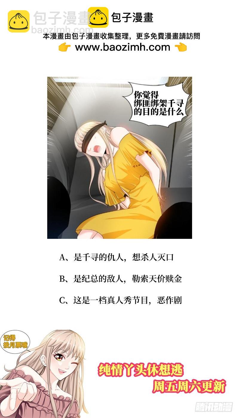 第45话 婚礼取消！-第48话