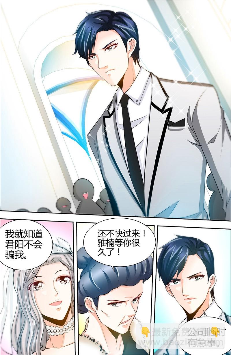 第45话 婚礼取消！-第48话