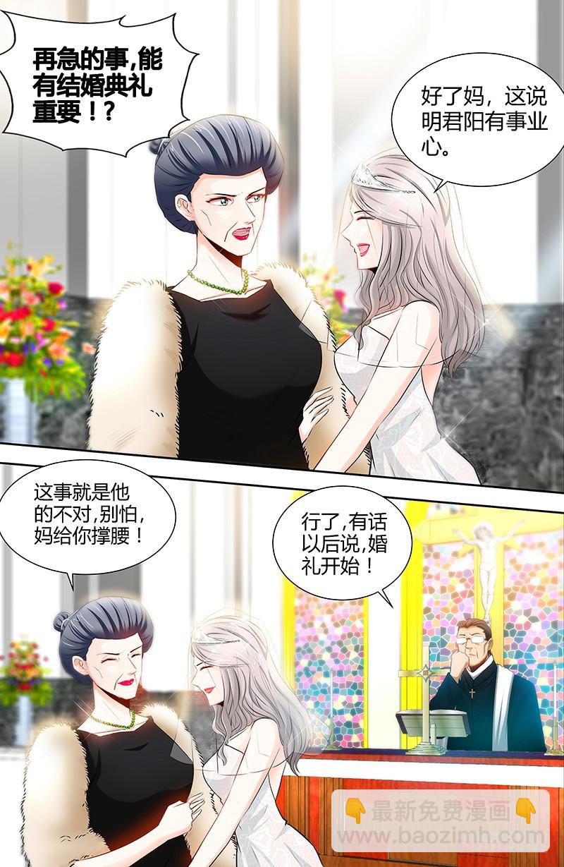 第45话 婚礼取消！-第48话