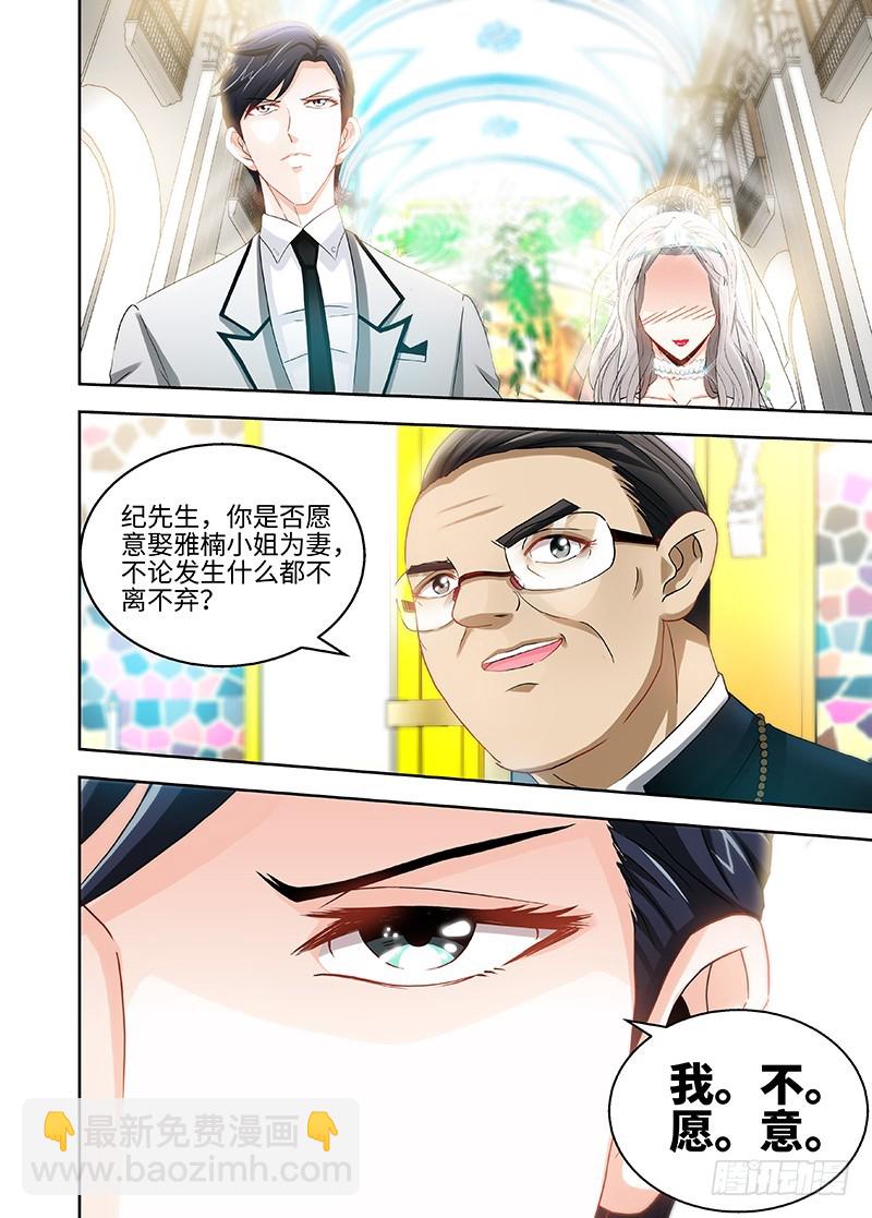 第45话 婚礼取消！-第48话