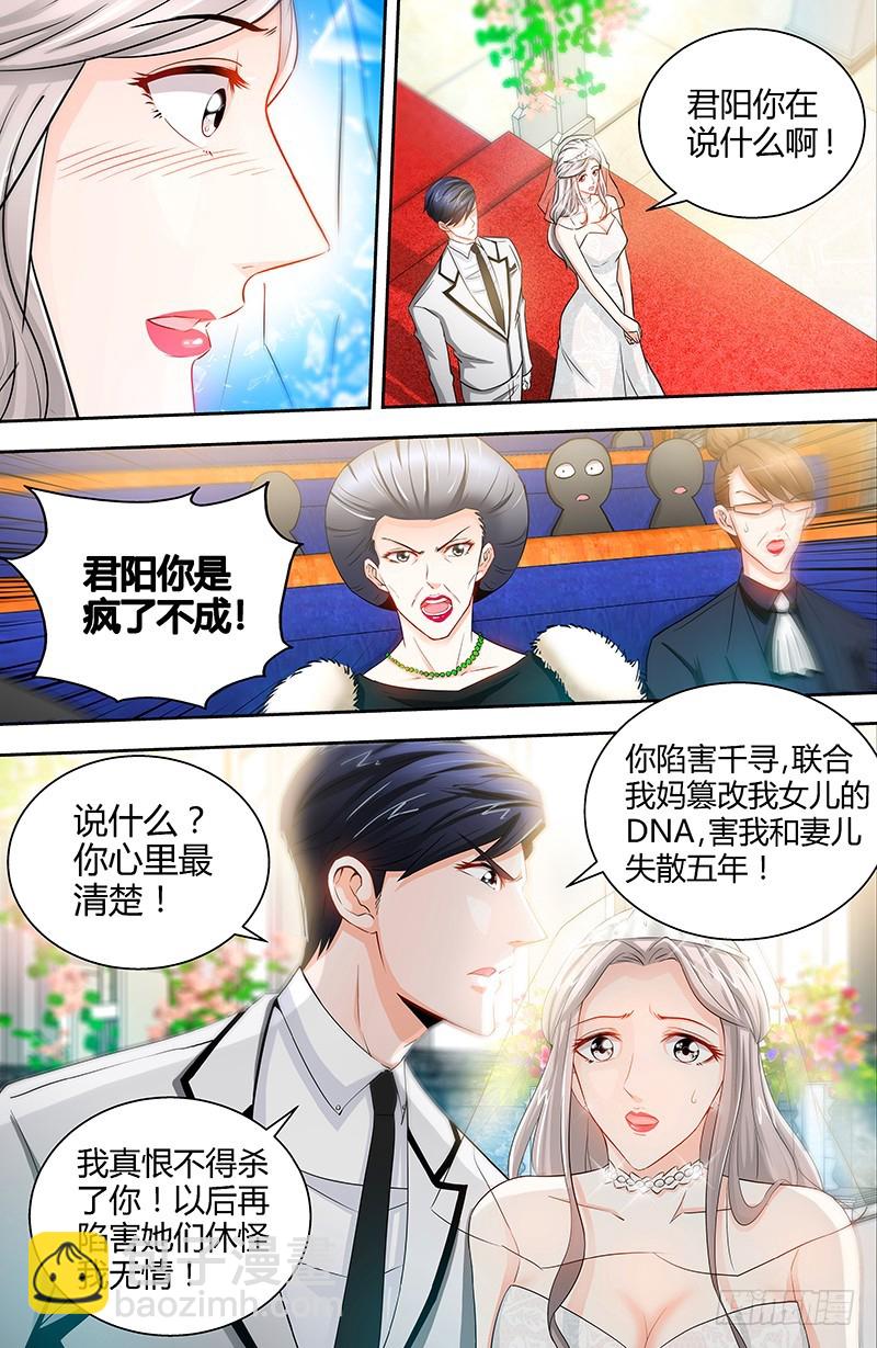 第45话 婚礼取消！-第48话