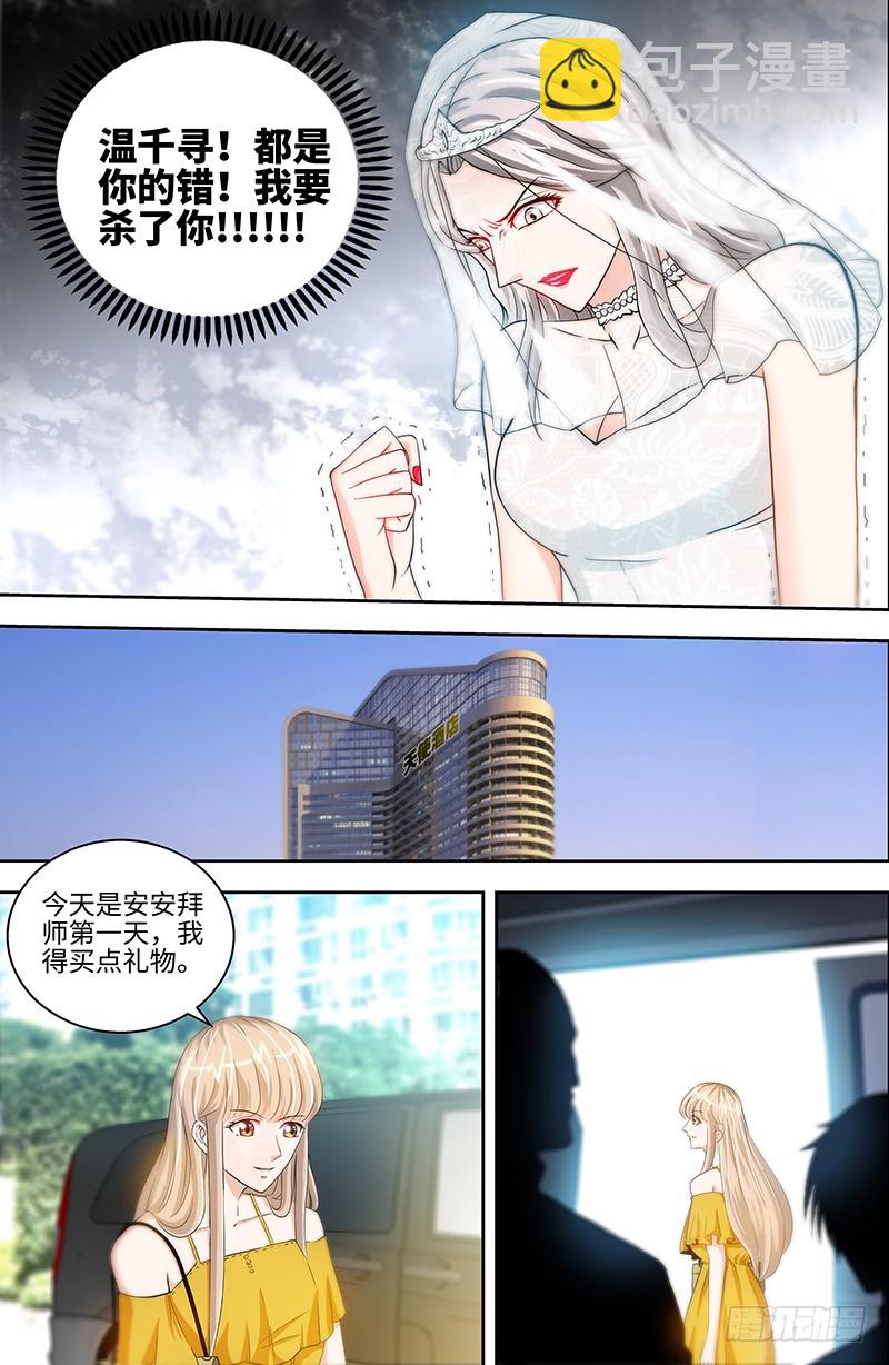 第45话 婚礼取消！-第48话