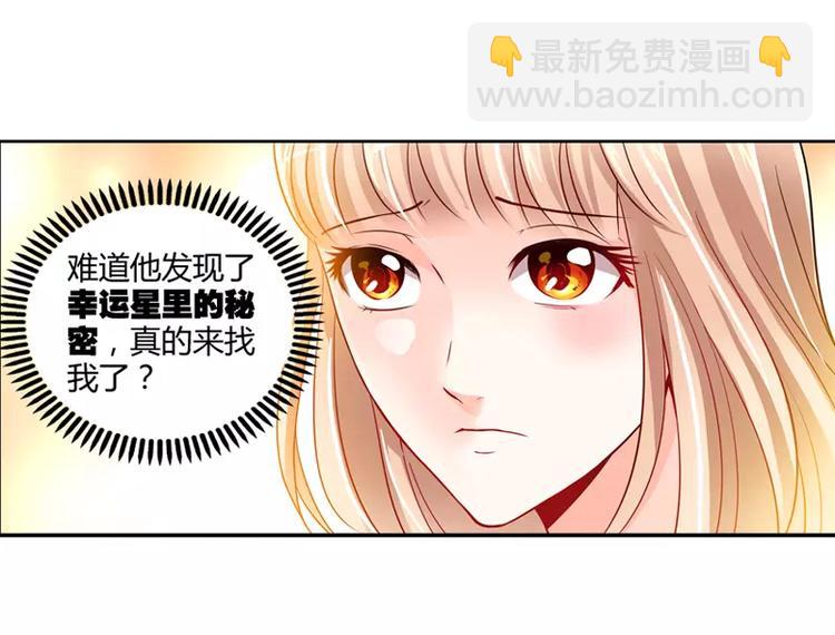 第6话 办公室里的狐狸精-第6话