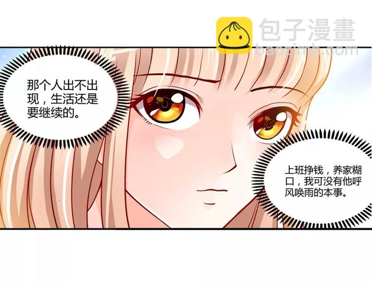 第6话 办公室里的狐狸精-第6话