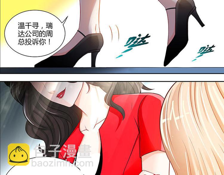第6话 办公室里的狐狸精-第6话