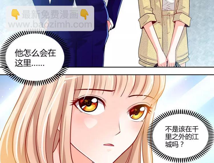 第6话 办公室里的狐狸精-第6话