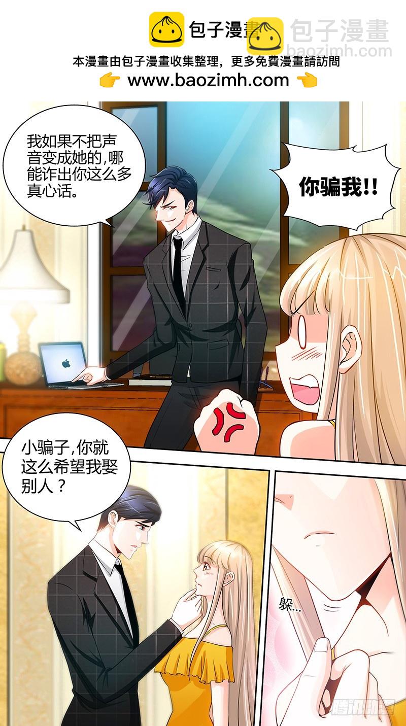 第47话 王的女人-第50话
