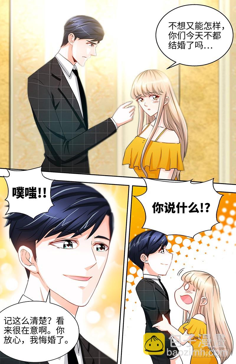 第47话 王的女人-第50话