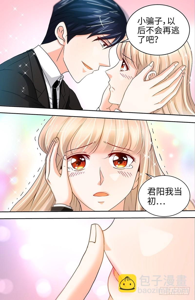 第47话 王的女人-第50话