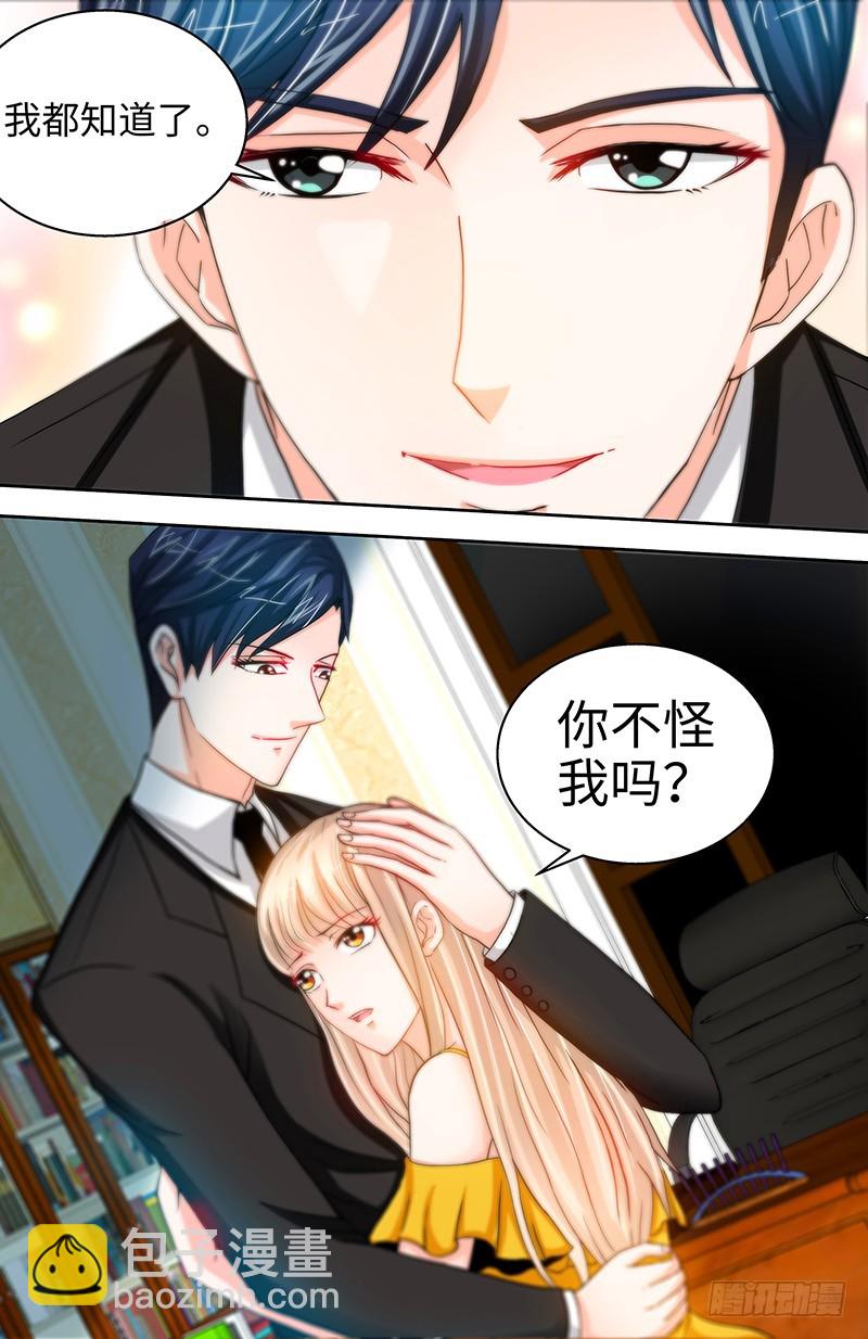第47话 王的女人-第50话