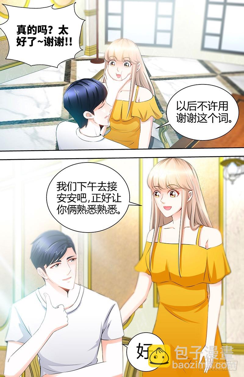 第49话 第一次与女儿正式见面-第52话