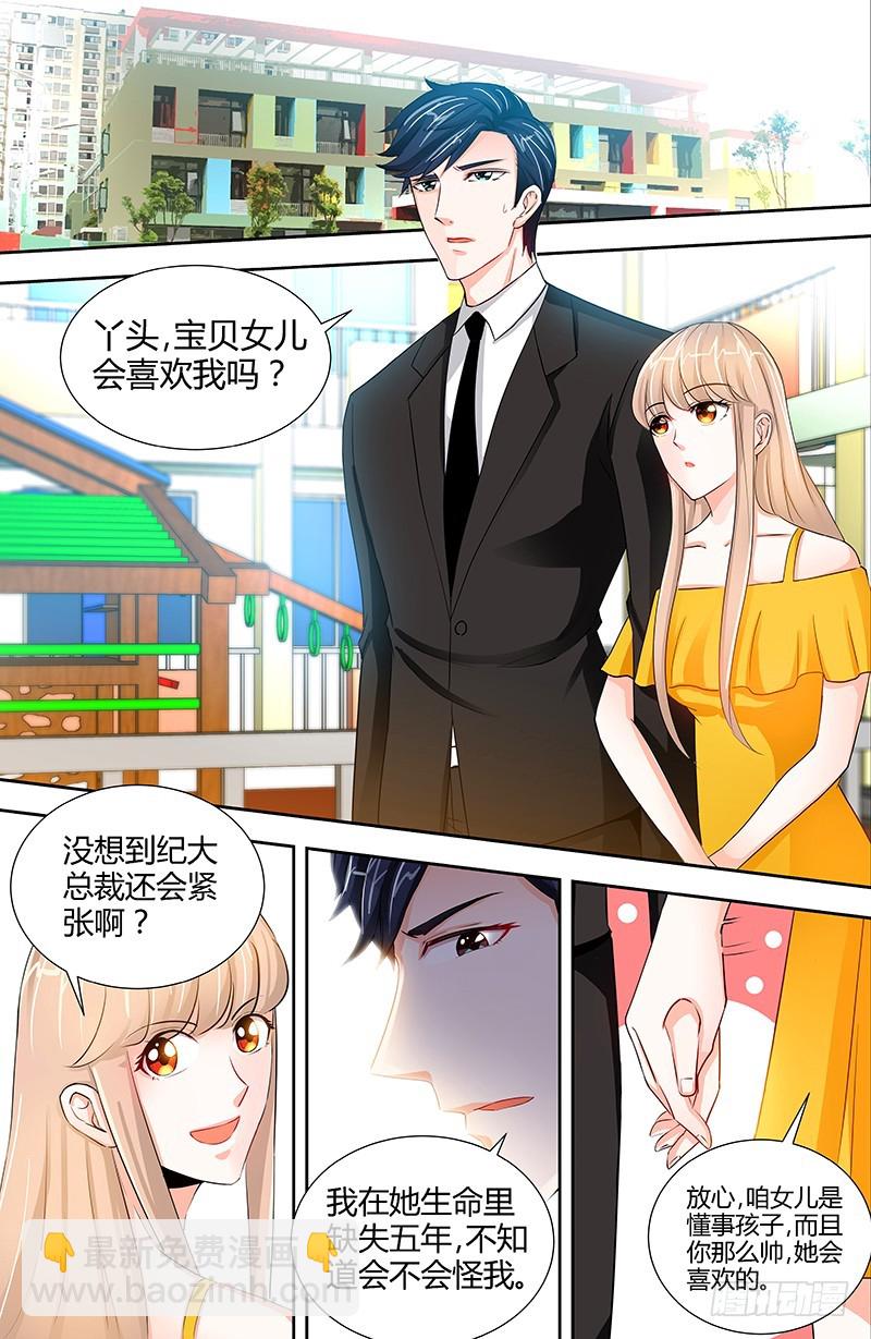 第49话 第一次与女儿正式见面-第52话