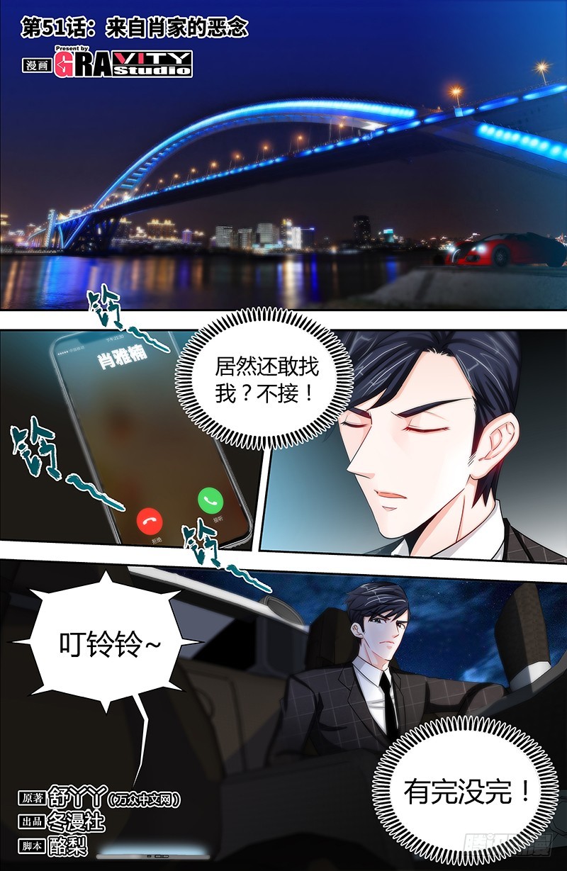 第51话 来自肖家的恶念-第54话
