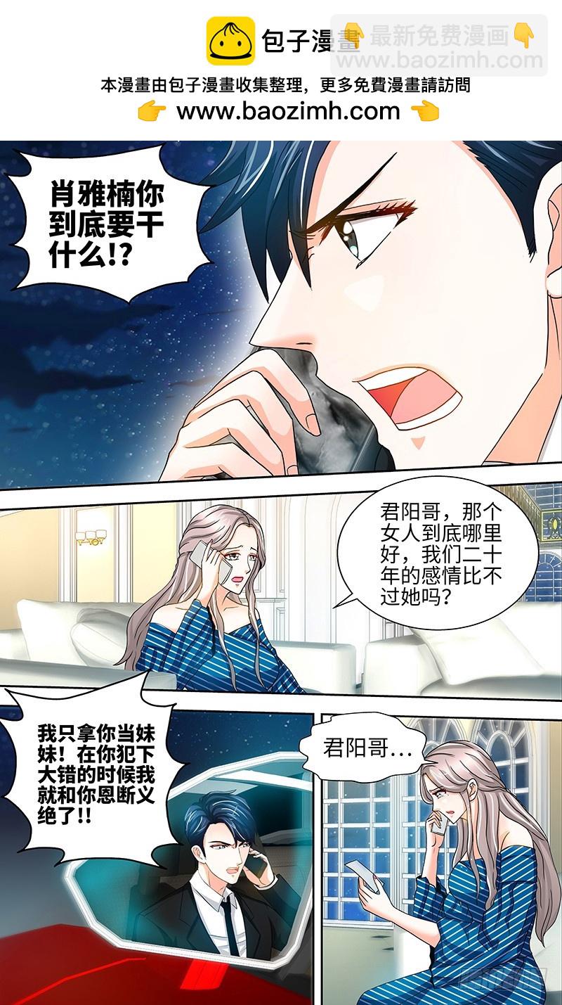 第51话 来自肖家的恶念-第54话