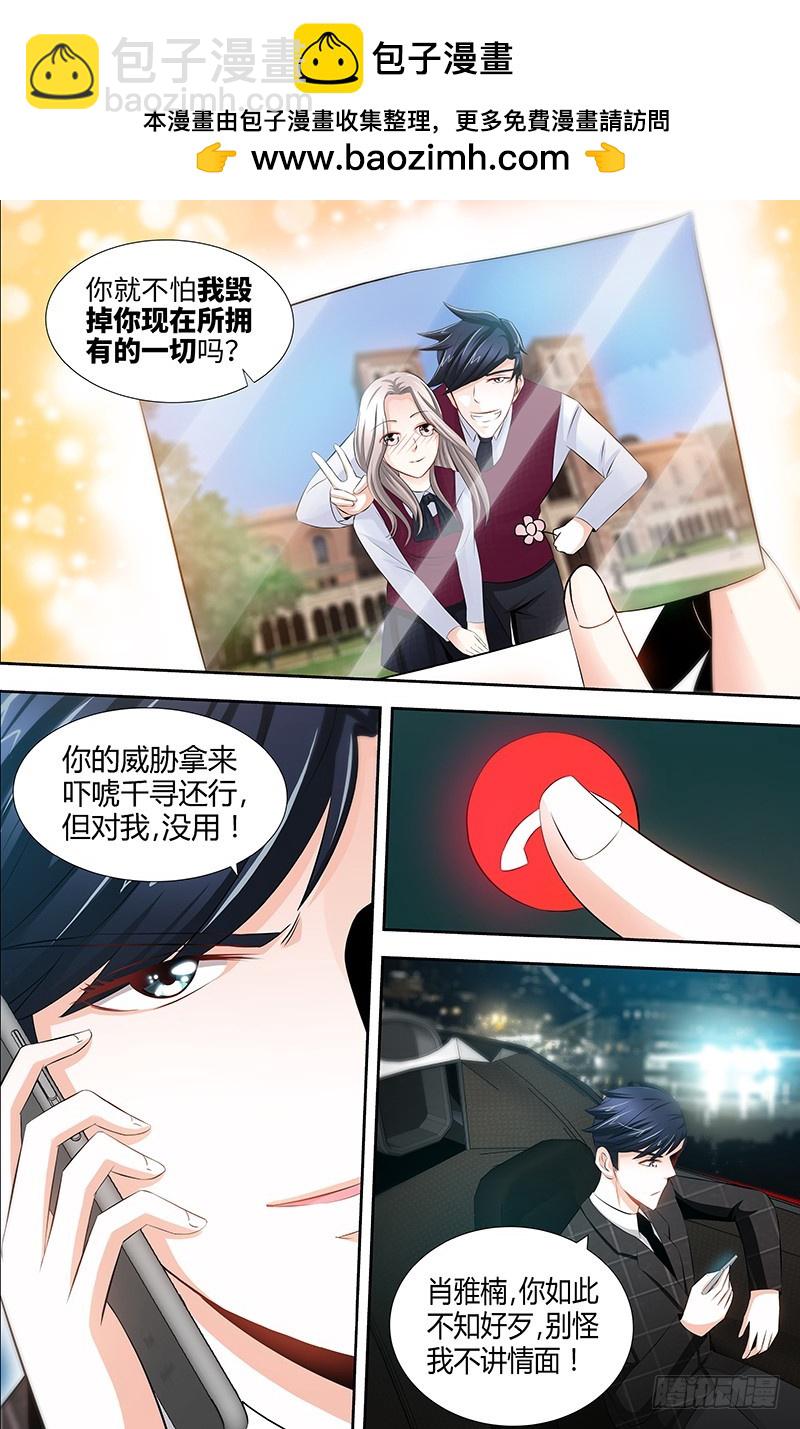 第51话 来自肖家的恶念-第54话