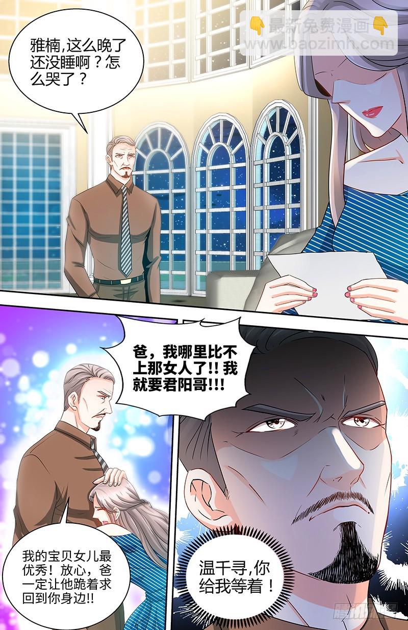 第51话 来自肖家的恶念-第54话