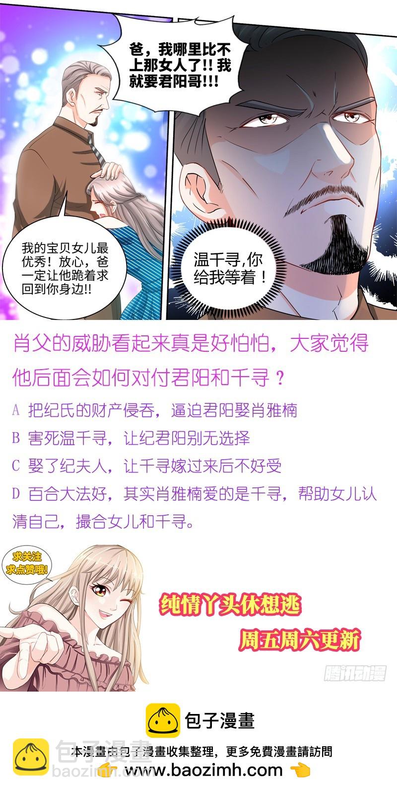 第51话 来自肖家的恶念-第54话