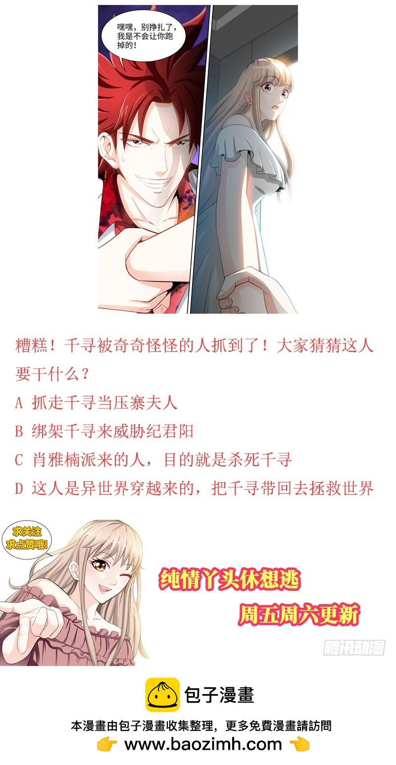 第53话 电梯里的红发恶魔-第56话