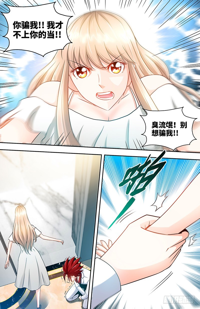 第53话 电梯里的红发恶魔-第56话
