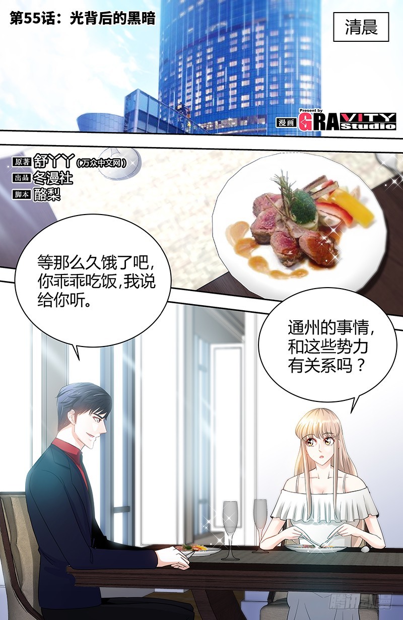 第55话 光背后的黑暗-第58话