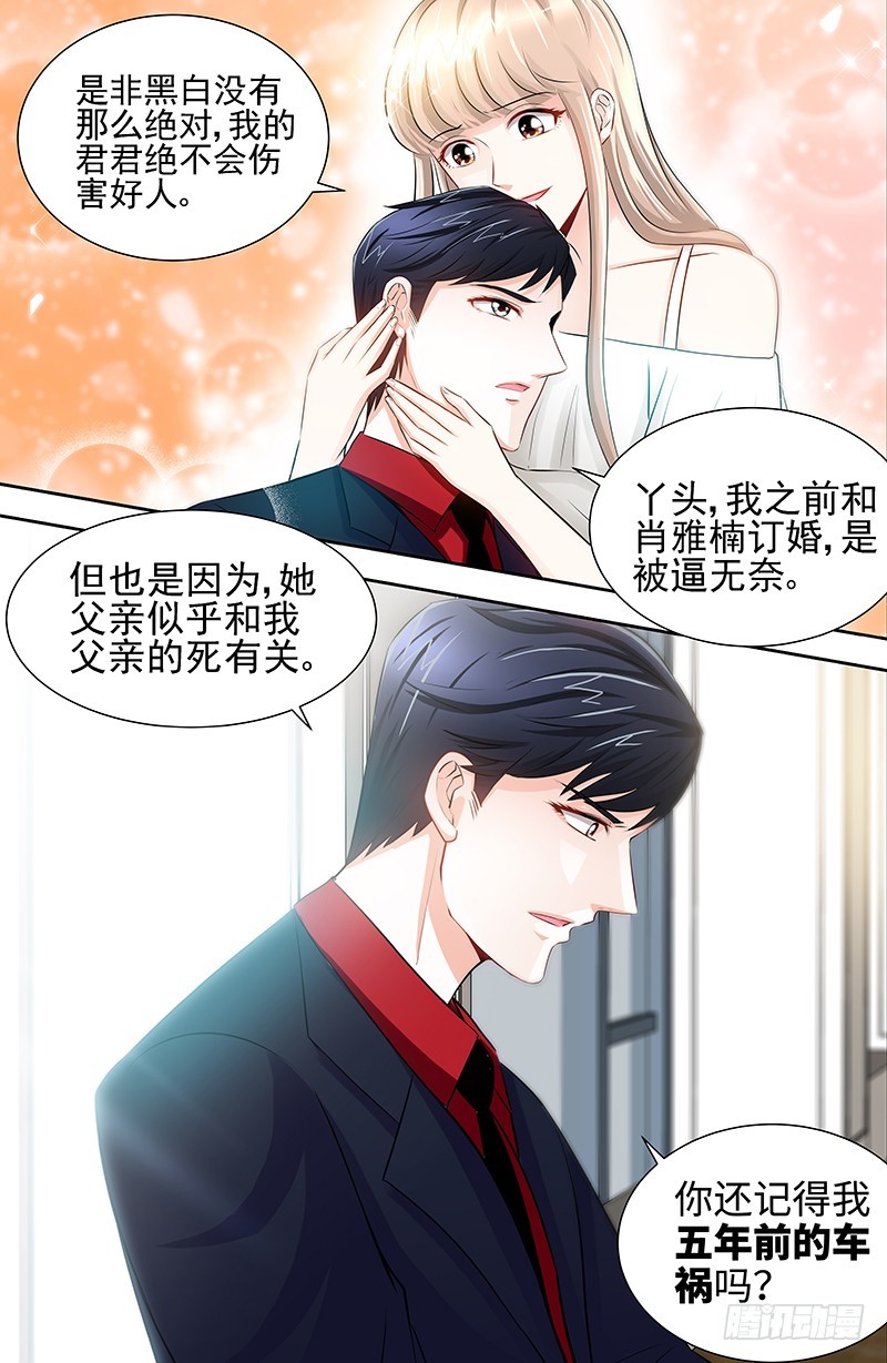 第55话 光背后的黑暗-第58话
