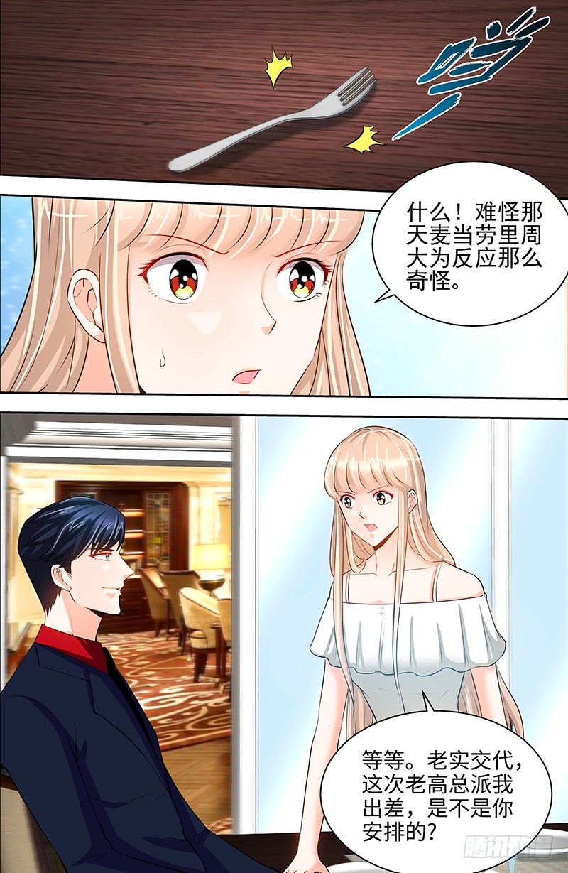 第55话 光背后的黑暗-第58话